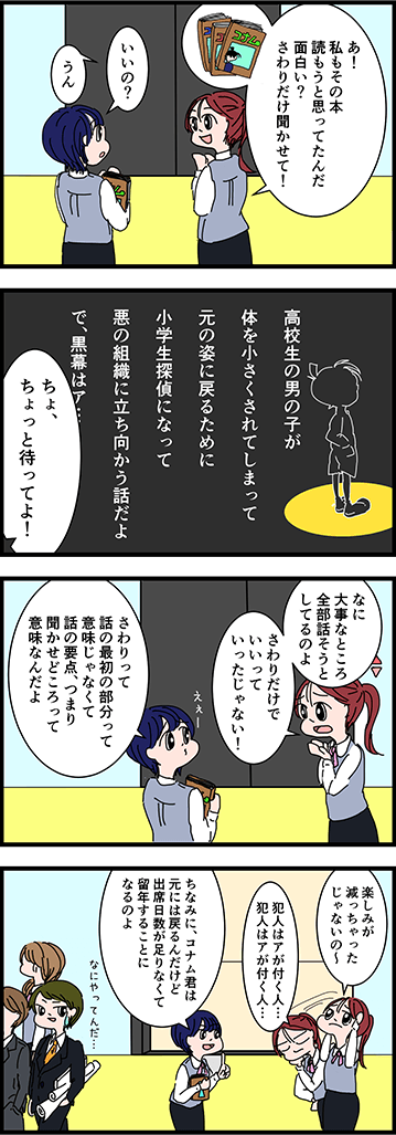 「さわり」の正しい意味は？