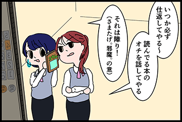オマケ漫画