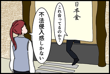 オマケ漫画