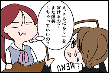 オマケ漫画