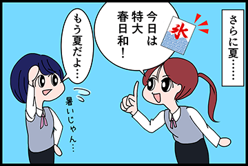 オマケ漫画