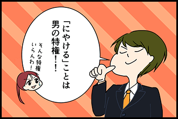 オマケ漫画