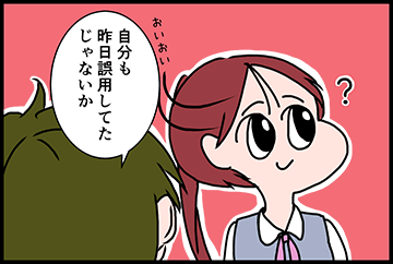 オマケ漫画