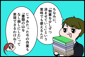 オマケ漫画