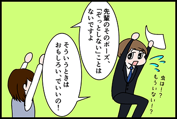 オマケ漫画