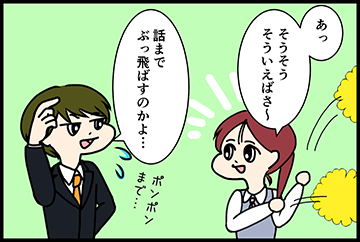オマケ漫画