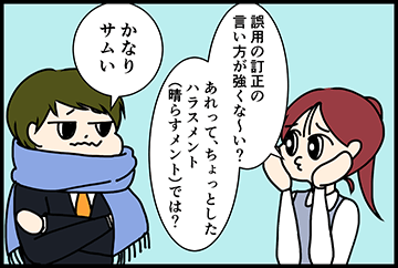オマケ漫画