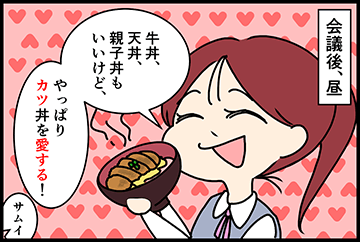 オマケ漫画