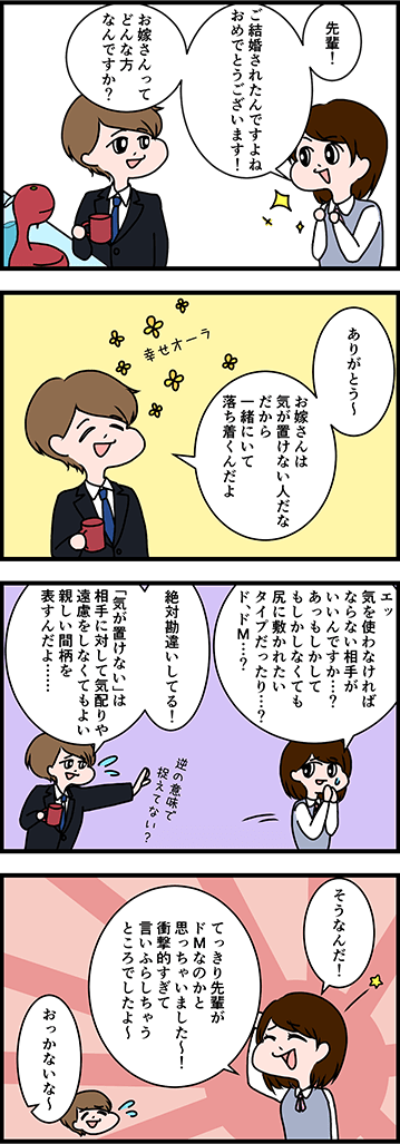 「気が置けない」の正しい意味は？