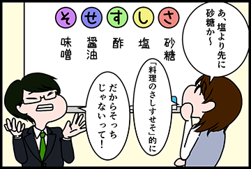 オマケ漫画