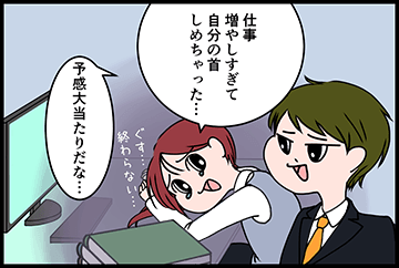オマケ漫画