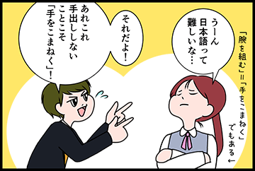 オマケ漫画