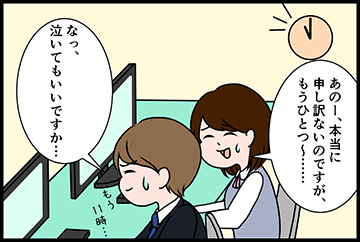 オマケ漫画