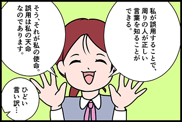 オマケ漫画
