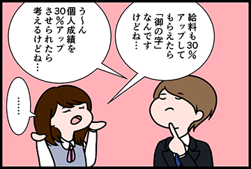 オマケ漫画