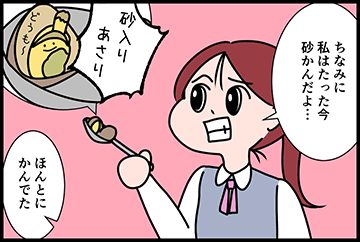 オマケ漫画
