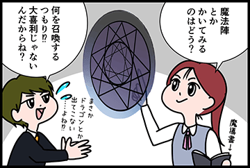 オマケ漫画