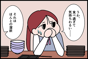 オマケ漫画
