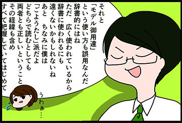 オマケ漫画
