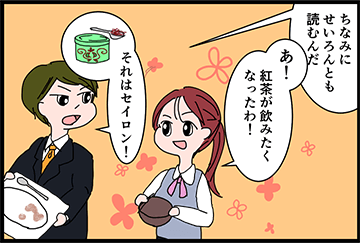 オマケ漫画